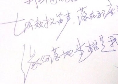 城效牧笛声，落在那座野村，缘份落地生根是我的，非常喜欢这首歌，非常喜欢 写这几个字^_^